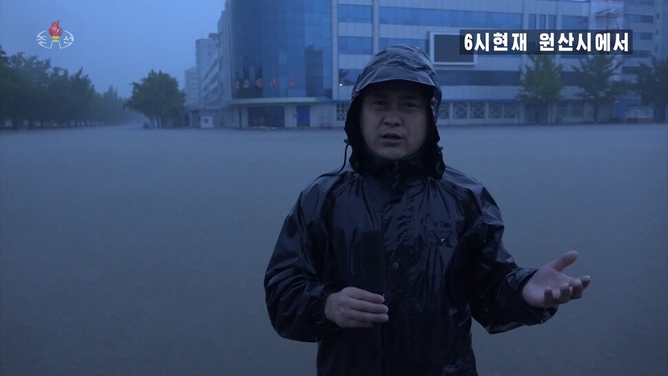 3일 오전 6시 북한 강원도 원산시에서 &lt;조선중앙텔레비전&gt; 기자가 밤새 퍼부은 집중 호우로 물에 잠긴 원산시 상황을 전하고 있다. &lt;조선중앙텔레비전&gt; 화면 갈무리, 연합뉴스
