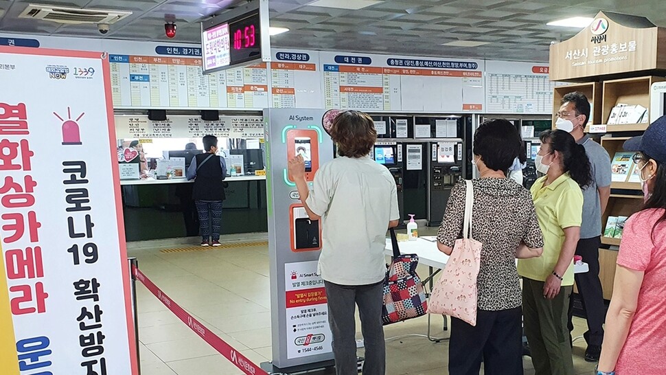 추석 연휴를 앞둔 지난달 충남 서산 시외버스터미널에서 이용객들이 열화상 장비를 이용해 체온을 측정하고 있다. 서산시 제공