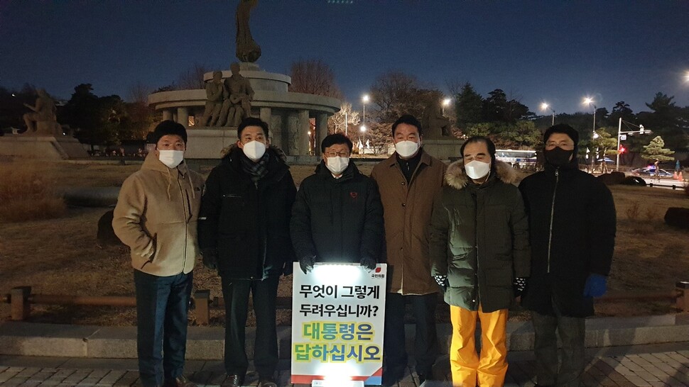 지난달 30일 밤 청와대 분수대 앞에서 국민의힘 초선 의원들이 추미애 법무부 장관과 윤석열 검찰총장과의 대립에 대한 문재인 대통령의 답변을 요구하며 릴레이 1인 시위를 하고 있다. 국민의힘 제공