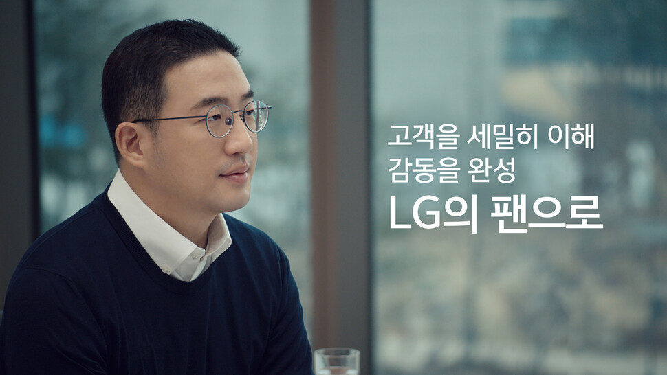 구광모 LG 대표이사 회장의 2021년 신년사 디지털 영상 캡처 화면.