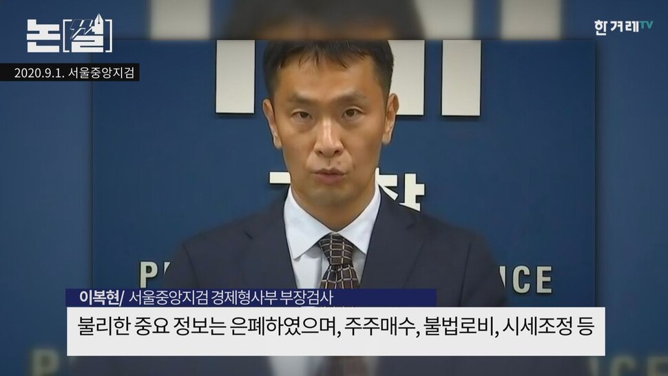 [논썰] 이재용 2년6개월 실형, ‘단죄’인가 ‘봐주기’인가 한겨레TV