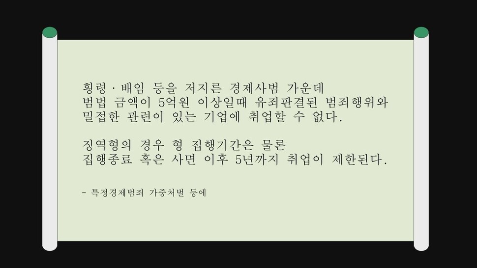 [논썰] 이재용 2년6개월 실형, ‘단죄’인가 ‘봐주기’인가 한겨레TV