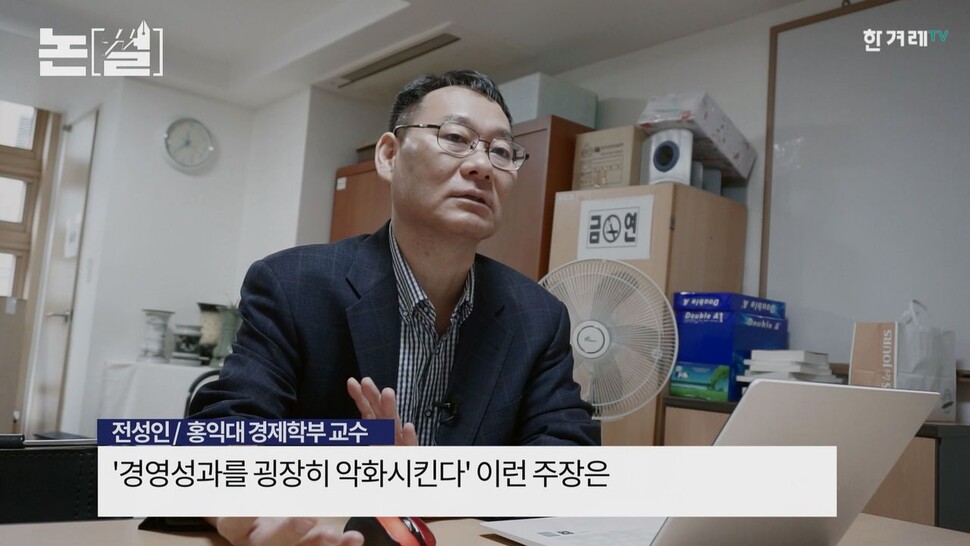 [논썰] 이재용 2년6개월 실형, ‘단죄’인가 ‘봐주기’인가 한겨레TV