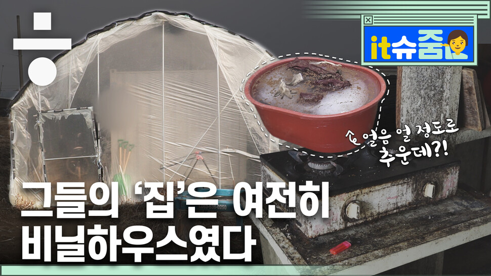 &lt;한겨레TV&gt;