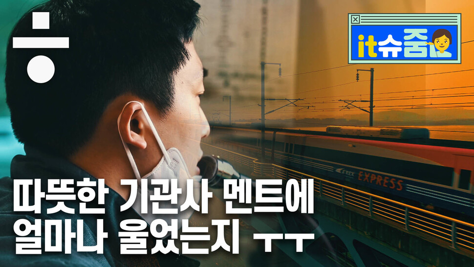 한겨레TV 썸네일