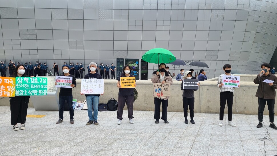 기후위기비상행동 등 환경단체들이 29일 낮1시께 서울 동대문디자인플라자(DDP) 앞에서 기자회견을 열고 있다. 강재구 기자.