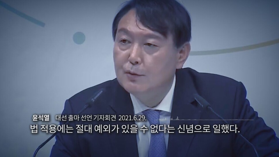 [논썰] 윤석열 ‘대선 지뢰’ 3탄…본인 의혹들 ‘치명타’ 되나  한겨레TV