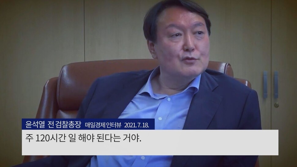 [논썰] 이준석도 못 말리는 윤석열의 ‘황당 발언’ 3종 세트