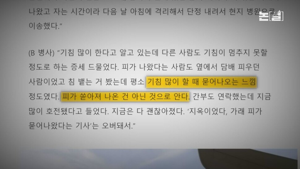 [논썰] 청해부대 집단감염, 보름간의 미스터리 5