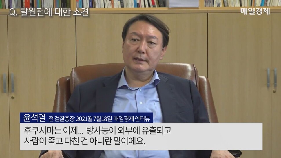 [논썰] 황당한 ‘탈원전 때리기’, 최재형·윤석열은 뭘 노렸나