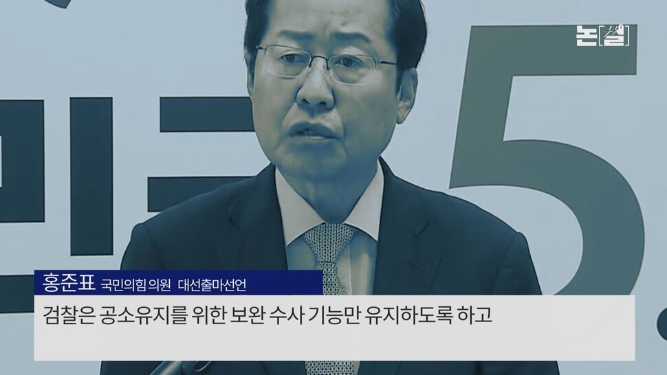 [논썰] ‘입시 비리’ 유죄에 가린 ‘조국 펀드’ 의혹의 진실