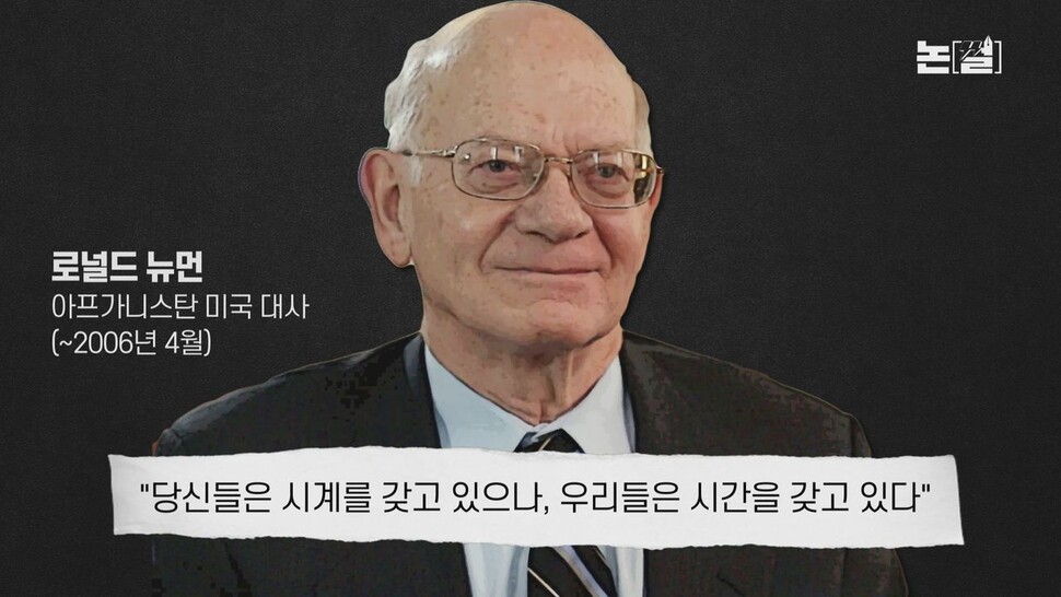 【논썰】 탄생에서 몰락, 그리고 재집권까지…탈레반의 모든 것