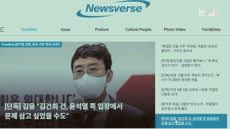 [논썰] ‘고발 사주’ 의혹이 정치공작? 무지·무논리·몰염치의 극치