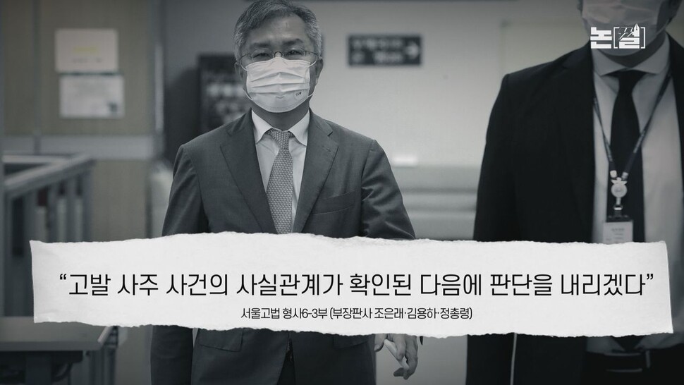 [논썰] ‘고발 사주’ 의혹이 정치공작? 무지·무논리·몰염치의 극치