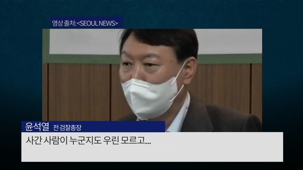 [논썰] “좋은 형님들”…대장동에 둥지 튼 ‘토건-법조 카르텔’