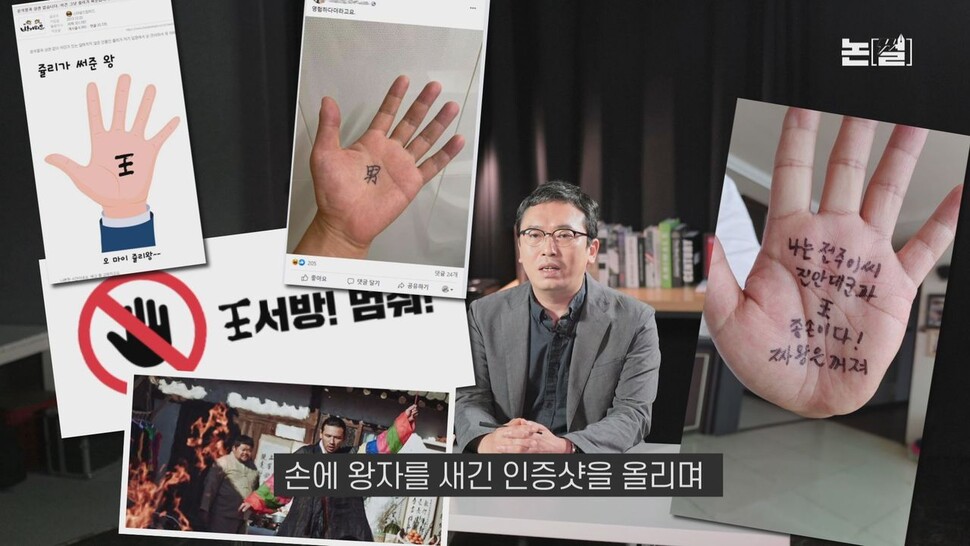 [논썰] 내가 왕이 될 상인가? 윤석열의 ‘개그 같은 다큐’