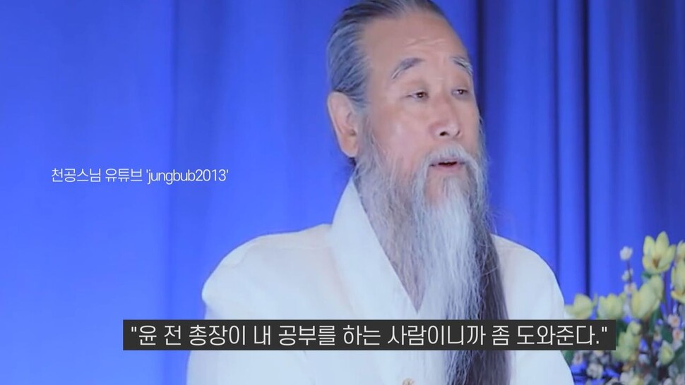 [논썰] 내가 왕이 될 상인가? 윤석열의 ‘개그 같은 다큐’