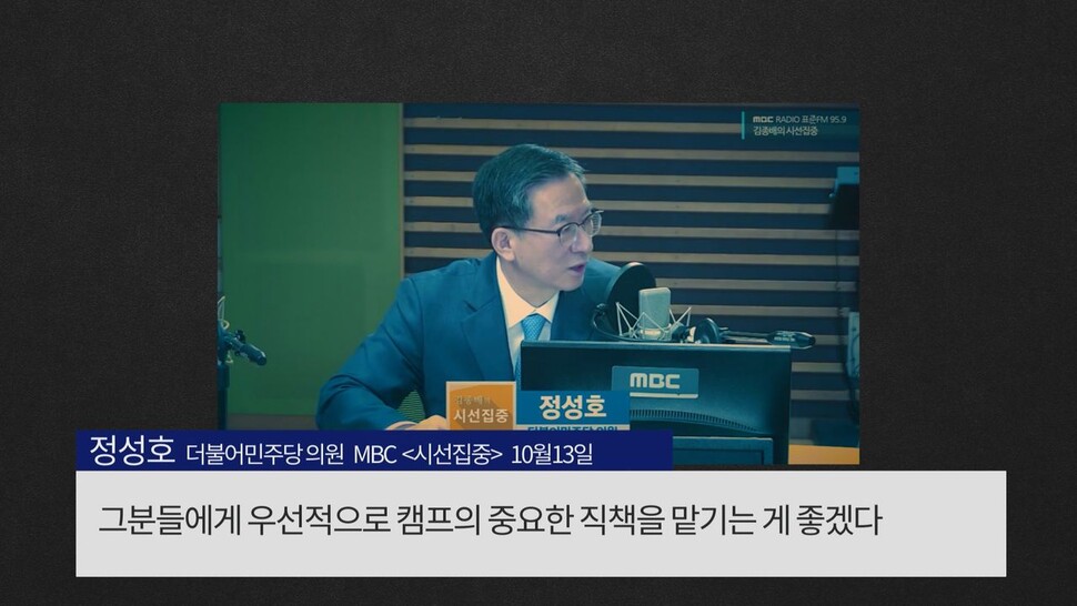 [논썰] ‘충격의 3차 투표’ 미스터리와 이재명의 ‘국감 돌파’ 승부수 한겨레TV