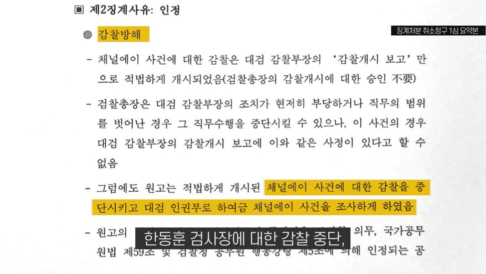 [논썰] ‘공정·법치·상식’ 간데없는 윤석열의 ‘대선 행보’ 4개월