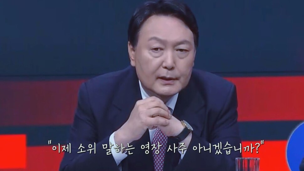 [논썰] ‘공정·법치·상식’ 간데없는 윤석열의 ‘대선 행보’ 4개월