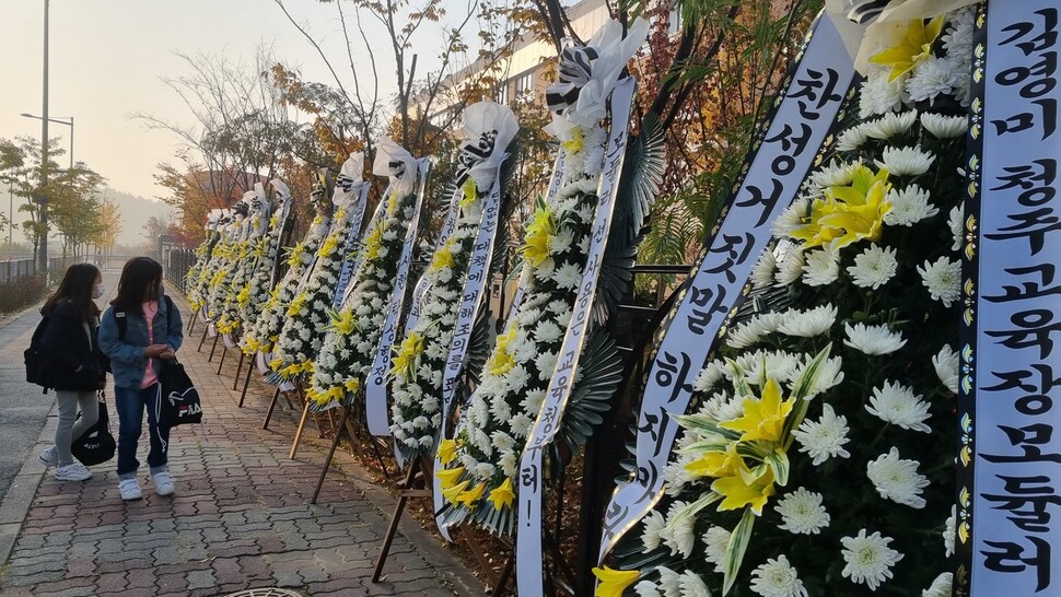 지난 4일 충북 청주 내곡초 앞에 설치된 근조 화환. 내곡초 학부모·예비 학부모 등은 교육청이 추진하는 모듈러 교실 설치 계획 철회를 요구하며 화환을 설치했다. 독자 제공