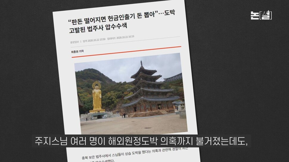 [논썰] 대선주자와 종교의 위험한 만남