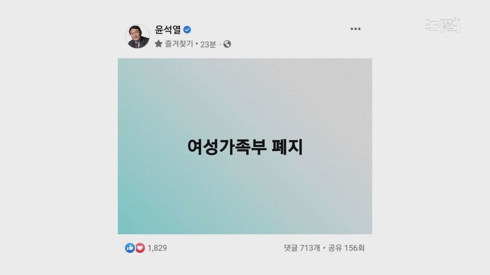 [논썰] 대선 ‘큰손’ 떠오른 ‘이대남’, 너는 누구냐?