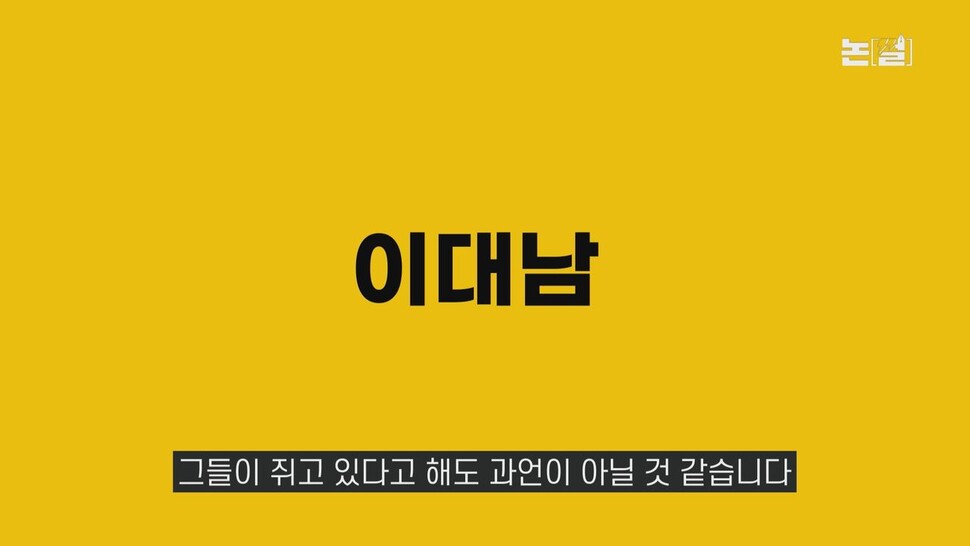 [논썰] 대선 ‘큰손’ 떠오른 ‘이대남’, 너는 누구냐?