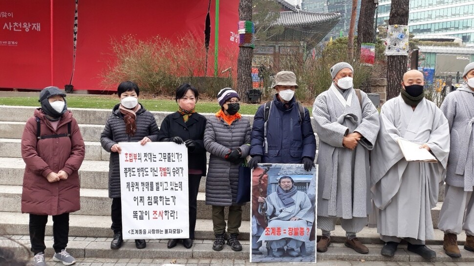 14일 서울 조계사에서 조계종 스님들과 불자들이 자승 스님에 대한 고발장을 총무원 호법부에 접수한 뒤 기자회견을 열고 있다. ‘조계종을 사랑하는 불자 모임’ 제공