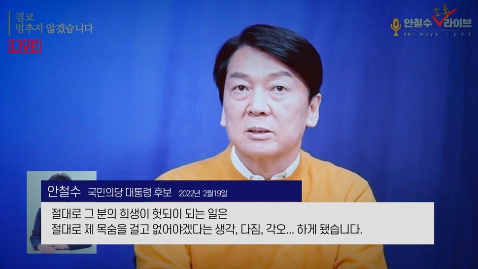 [논썰] ‘자리 나눠갖기’ 이면 합의? ‘묻지마 단일화’의 진실