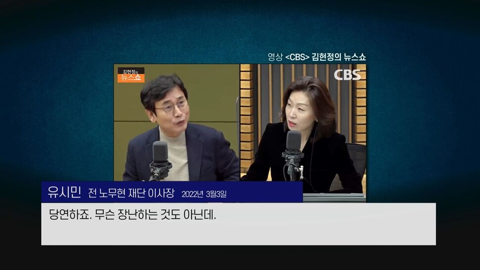 [논썰] ‘자리 나눠갖기’ 이면 합의? ‘묻지마 단일화’의 진실