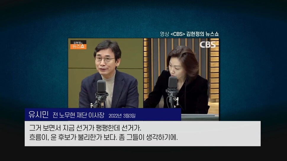 [논썰] ‘자리 나눠갖기’ 이면 합의? ‘묻지마 단일화’의 진실