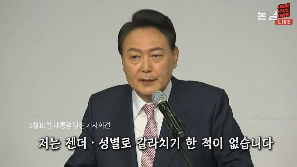 [논썰] 윤석열·이준석에 통쾌한 어퍼컷…2030 여성 표심의 반격