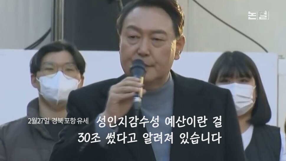 [논썰] 윤석열·이준석에 통쾌한 어퍼컷…2030 여성 표심의 반격