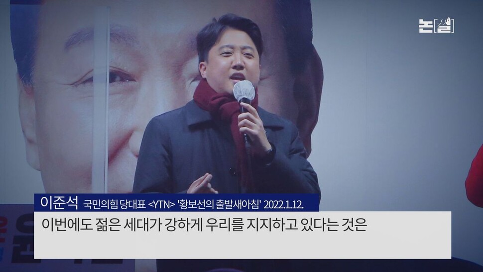 [논썰] 윤석열·이준석에 통쾌한 어퍼컷…2030 여성 표심의 반격