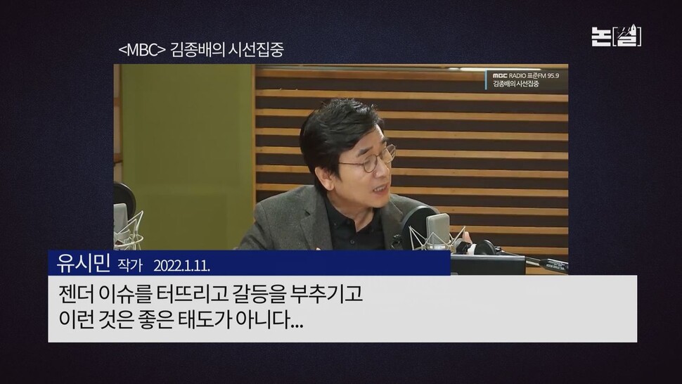 [논썰] 윤석열·이준석에 통쾌한 어퍼컷…2030 여성 표심의 반격