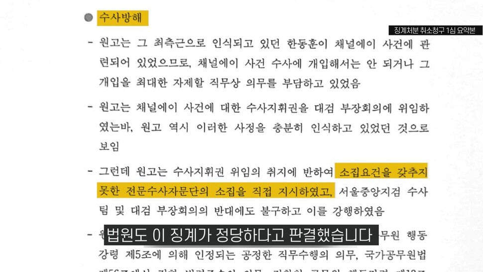 [논썰] 기어이 ‘검찰 공화국’? 캐비닛 수사와 사퇴압박에서 읽는 징후