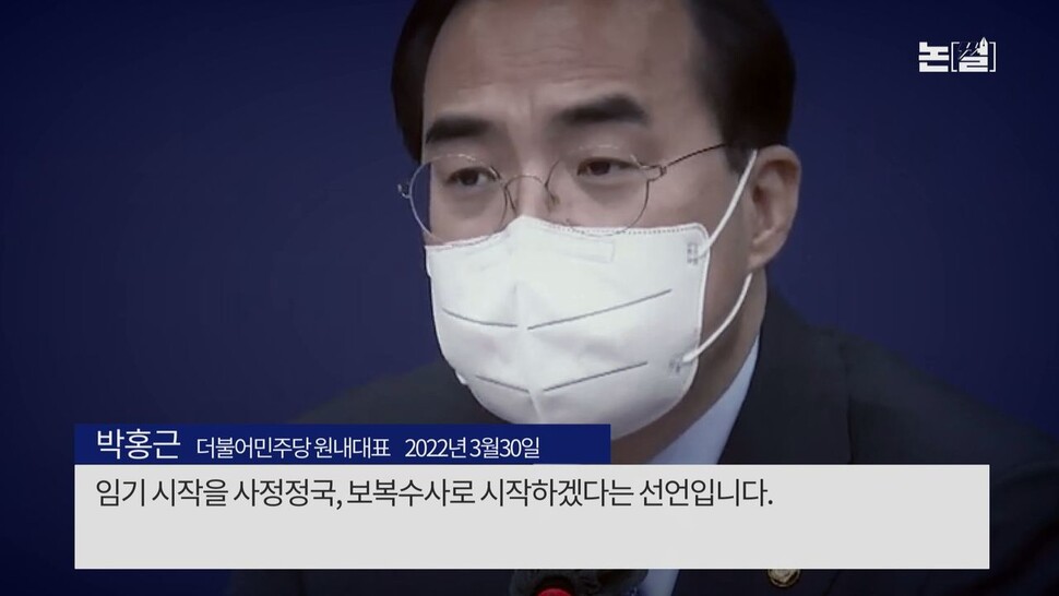 [논썰] 기어이 ‘검찰 공화국’? 캐비닛 수사와 사퇴압박에서 읽는 징후