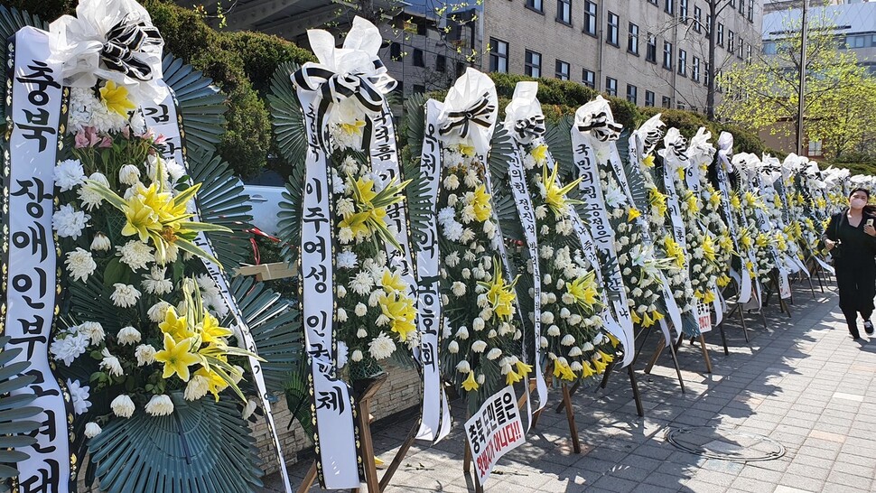 충북도청 앞에 설치된 화환. 이들 화환에는 시민단체의 이름이 그대로 적혀 있거나, 몇몇 화환은 시민단체를 연상하게 하는 이름이 적혀 있다.