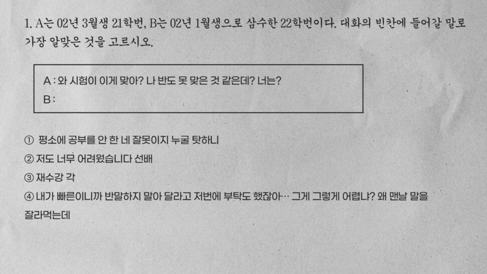 이미지 제작 채반석 기자