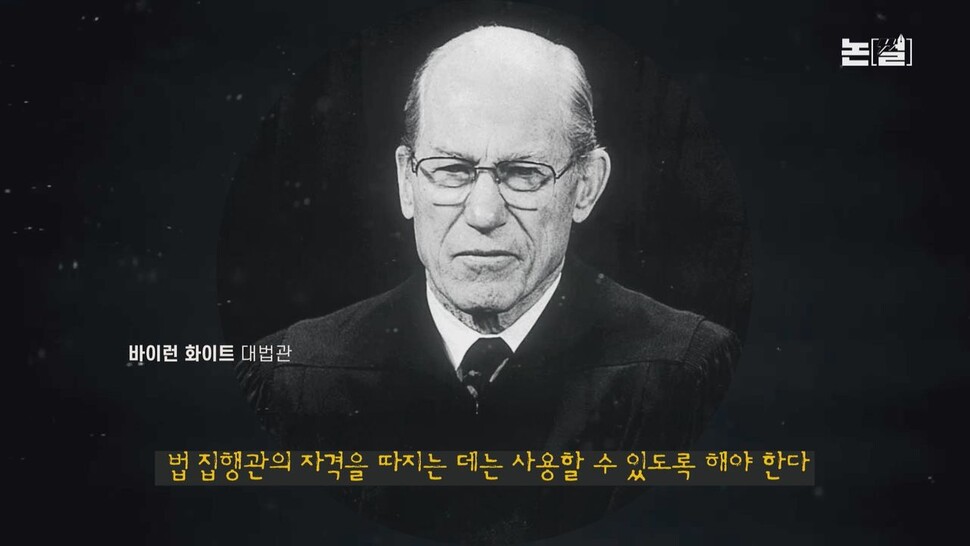 [논썰] 한동훈의 ‘직업윤리와 양심’, 검증대 통과할 수 있나. 한겨레TV