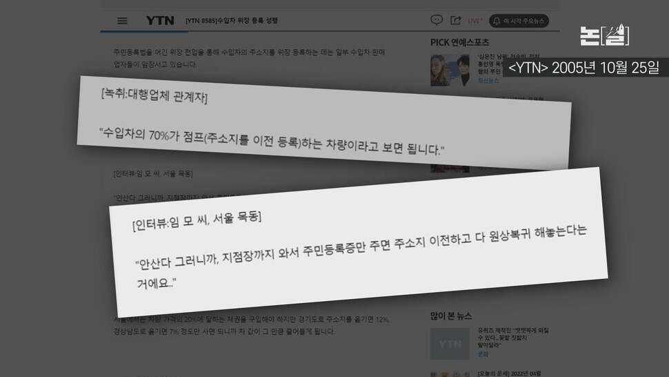 [논썰] 한동훈의 ‘직업윤리와 양심’, 검증대 통과할 수 있나. 한겨레TV