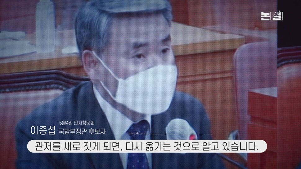 [논썰] 김건희 방문 뒤 관저 바꿨나? 인수위 해명 ‘중대 허점’ 2가지. 한겨레TV