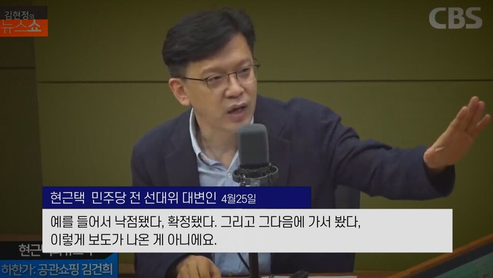 [논썰] 김건희 방문 뒤 관저 바꿨나? 인수위 해명 ‘중대 허점’ 2가지. 한겨레TV
