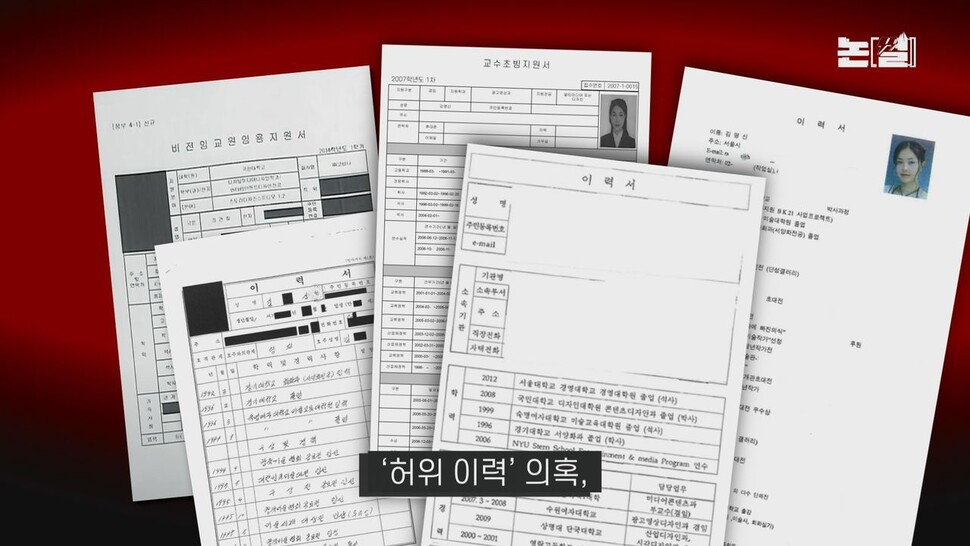 [논썰] 김건희 ‘이미지 메이킹’ 작렬, 의혹들은 ‘순삭’중 &lt;한겨레TV&gt;