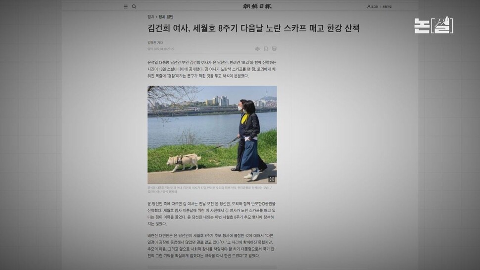 [논썰] 김건희 ‘이미지 메이킹’ 작렬, 의혹들은 ‘순삭’중 &lt;한겨레TV&gt;