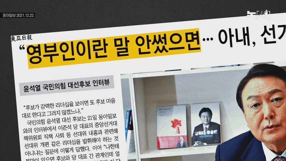 [논썰] 김건희 ‘이미지 메이킹’ 작렬, 의혹들은 ‘순삭’중 &lt;한겨레TV&gt;