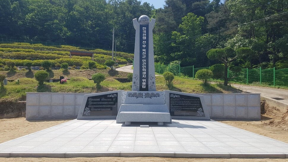 충북 옥천군 군서면 선화원에 들어선 한국전쟁 전후 민간인 희생자 위령탑. 옥천군 제공