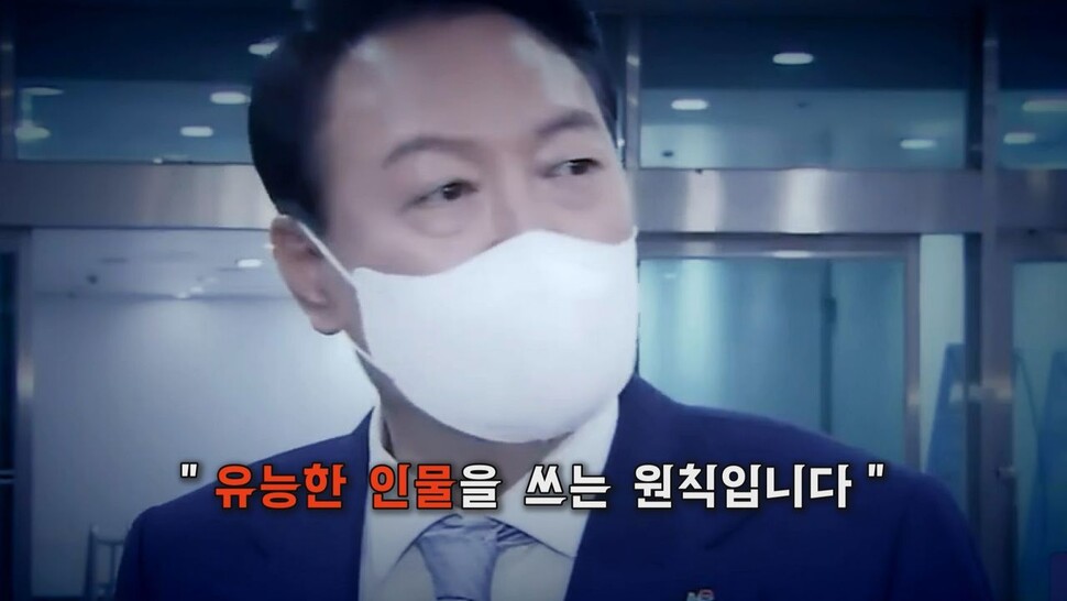 [논썰] ‘나라를 검사들이 접수했다’ 검찰독식 인사 4가지 문제점 &lt;한겨레TV&gt;