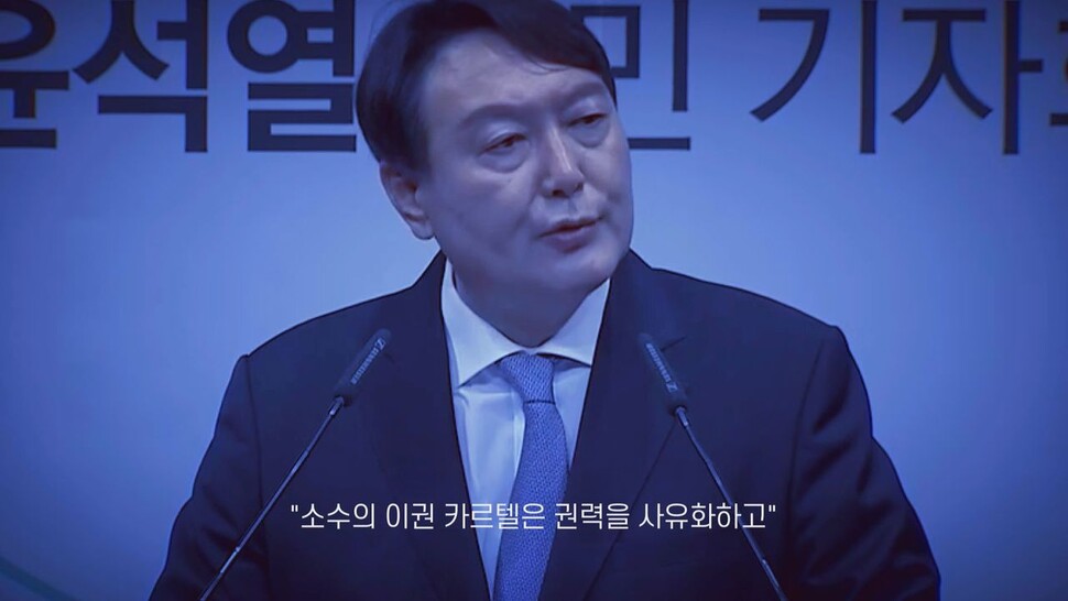 [논썰] ‘나라를 검사들이 접수했다’ 검찰독식 인사 4가지 문제점 &lt;한겨레TV&gt;